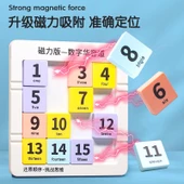 Dijital Klotski Kaydırmalı Bulmaca - Bulmaca Paketi 3+4+5 Sıralama thumbnail 5