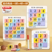 Dijital Klotski Kaydırmalı Bulmaca - Bulmaca Paketi 3+4+5 Sıralama thumbnail 1