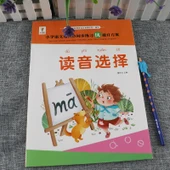 Pinyin Alıştırma Kitabı - 1. Sınıf - Telaffuz Seçimi + 1. Cilt - 4