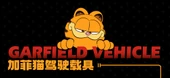 Garfield Araçlı Robot Yapı Seti - 176 Parça - 11