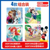 Disney Eğitici Puzzle - 9 Parça Kombinasyon A001 - 1