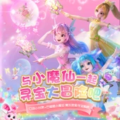 Balala The Fairies Sihirli Yıldız Hazine Avı Gizli Cep Dünyası Oyuncak Bebek - Rastgele 1 - 3
