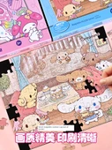 Ye Luoli Manyetik Puzzle - 42/49/56 Parça - No. 87 - 6