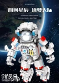 Çinli Astronot Yapı Blokları - 1288 Parça - 7