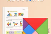 Manyetik Tangram Çocuk Puzzle - Oyun Kitapçıklı (96 Soru) - 11