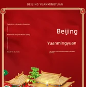 Yuanmingyuan Sarayı Yapı Blokları - Standart Versiyon (32666 Parça) - 9