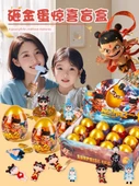 Nezha Doğum Günü Altın Yumurta Kırma Oyuncak - [İki Paket] Kabi Bala + Rab Vurdu 40'lı Paket - 8
