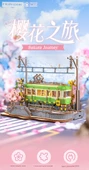 3D Ahşap Puzzle Kiraz Çiçeği Turu - TGS03 Çiçek Dolu - 8