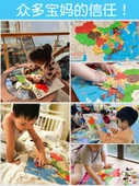 Çin Haritası Puzzle - Manyetik Olmayan - 56 Milliyet - 5