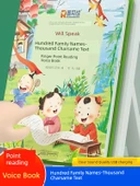 Erken Eğitim Sesli Kitap - Klasik İngilizce Çocuk Şarkıları 100 Sesli Kitap - 2