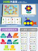 Manyetik Puzzle - Büyük Ahşap Kutu 250 Manyetik Geometrik Blok + 240 Alıştırma Sorusu - 1