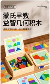 Manyetik Puzzle - Büyük Ahşap Kutu 250 Manyetik Geometrik Blok + 240 Alıştırma Sorusu - 7