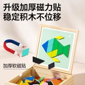 Manyetik Puzzle - Büyük Ahşap Kutu 250 Manyetik Geometrik Blok + 240 Alıştırma Sorusu - 5