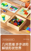 Manyetik Puzzle - Büyük Ahşap Kutu 250 Manyetik Geometrik Blok + 240 Alıştırma Sorusu - 9