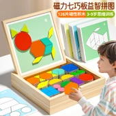 Manyetik Puzzle - Büyük Ahşap Kutu 250 Manyetik Geometrik Blok + 240 Alıştırma Sorusu - 2