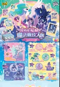 My Little Pony Sihirli Kauçuk Bebek - Rastgele 9 - 7
