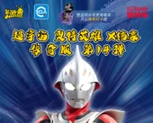 Ultraman Kart Oyunu Efsanevi Seri 14. Seri - 160 Kartlık Kutu - 7