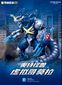 Ultraman Sanal Gomora Model Yapım Seti 75160 - 5