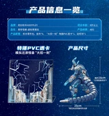 Ultraman Sanal Gomora Model Yapım Seti 75160 - 8