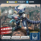 Ultraman Sanal Gomora Model Yapım Seti 75160 - 1
