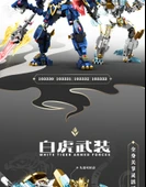 Dönüştürülebilir Mecha Yapı Taşları - Qinglong Mecha Savaş Tanrısı Zarif Büyük Renkli Kutulu thumbnail 8