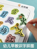 Çocuklar için Okuma Yazma Bulmaca Seti - Okuma Yazma ve Bilgi Bulmacası Seti (6 Parça) thumbnail 2