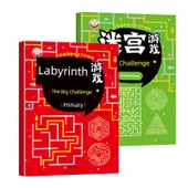Çocuk Labirent Kitabı - Başlangıç + Orta Seviye (2 Kitap) thumbnail 1