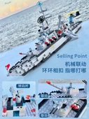 55cm 8'i 1 Arada Liaoning Yapı Blokları - 1265 Parça thumbnail 4