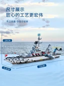 55cm 8'i 1 Arada Liaoning Yapı Blokları - 1265 Parça thumbnail 5