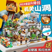 Minecraft Organ Mağarası Köyü Yapım Oyuncakları - Asansörlü Yeni Organ Mağarası (Varil, Ejderha 2 + Işık) - 9