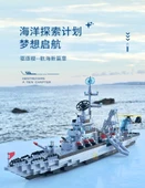 55cm 8'i 1 Arada Liaoning Yapı Blokları - 1265 Parça thumbnail 7