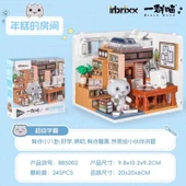 Çocuk Miyav Oda Yapı Blokları - Tangyuan 287 Parça - 6