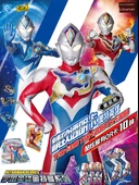 Ultraman Kart Oyunu Yıldız Versiyonu - [Bomba 6] Yıldız Seri 3 Paket 48 Kart - 9
