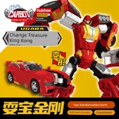15cm Oyun Hazine King Kong Robot Oyuncak - 1