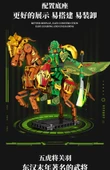 Guan Yu Mecha Yapı Seti - Tabanlıklı ve Silahlı - 463 Parça - 9