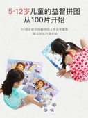 Deniz Kızı Temalı Puzzle - 100 Parça (5+ Yaş) - 3