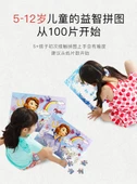 Deniz Kızı Temalı Puzzle - 100 Parça (5+ Yaş) - 9