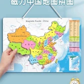 Manyetik Dünya Haritası Puzzle - Büyük Boy Çin Yapbozu ve Harita Kitabı thumbnail 2