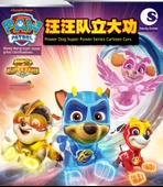 Paw Patrol Süper Güç Köpek Oyuncak Araba - Günlük İzci - 8
