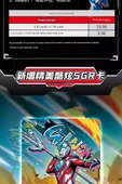 Ultraman Kart Oyunu - Deluxe Seri 30 Paket 180 Kart + Koleksiyon - 11