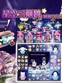 Müzikli Sürpriz Oyuncak Kutusu - 120 Delikli [Yıldız Sanrio] - 5 Bebek + 5 Nadir Kart - 1