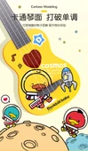 Çocuk Ukulele Oyuncak Gitar - Sarı Ördek - 11