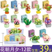 Şehir Manzaralı Küçük Parçacıklı Yapı Blokları - Mini Saksı Seti (12 Parça) - 1