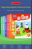 Peppa Pig Manyetik Puzzle - 16/20/25 Parça Eğlence Parkı - 7