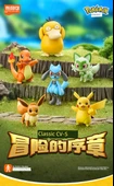 Pokemon Ibrahim Klasik Versiyon Yapı Blokları - 7