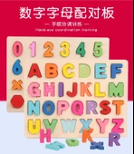 Ahşap Harf Şekilli Puzzle - Küçük Harfler - 8