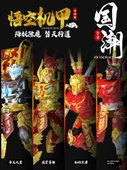 Üç Krallık Guan Yu Robot Yapı Seti - Guan Gong - 73+ Parça - 3