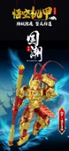 Üç Krallık Guan Yu Robot Yapı Seti - Wu Sheng - 73+ Parça - 10