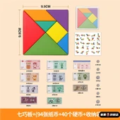 Ahşap Tangram - Banknot ve Madeni Para Seti - 1