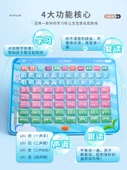 12 inç Pinyin Öğrenme Makinesi + 63 Kart - Gök Mavisi - Pilli - 4
